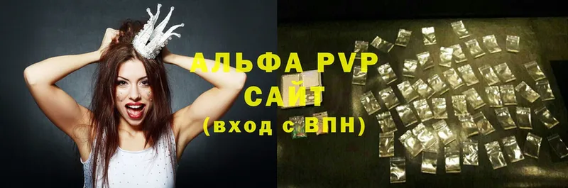 купить наркотики цена  Димитровград  A-PVP VHQ 