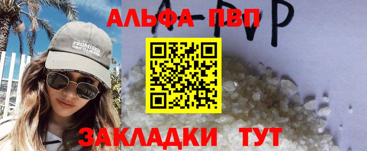 Димитровград  Alpha PVP СК  A PVP  Вход с VPN  APVP СК КРИС 