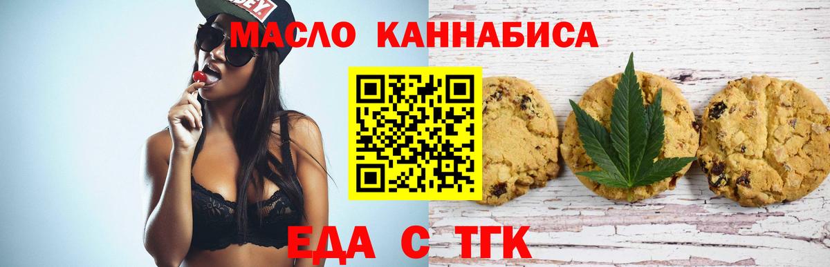 Димитровград  Еда ТГК конопля  Вход с VPN 