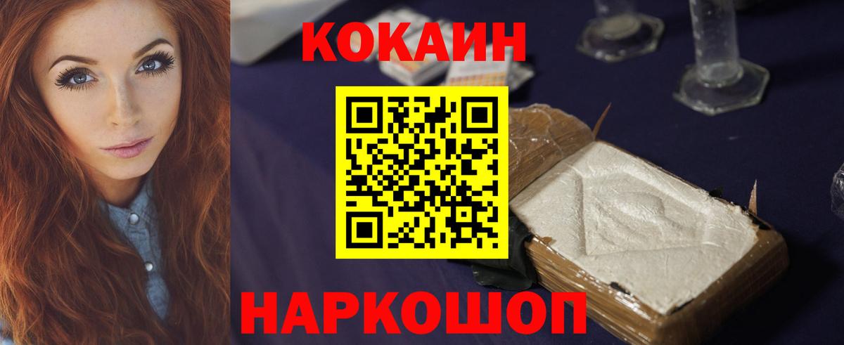 Димитровград  КОКАИН Колумбийский  Кокаин  КОКАИН Columbia  Вход с VPN 