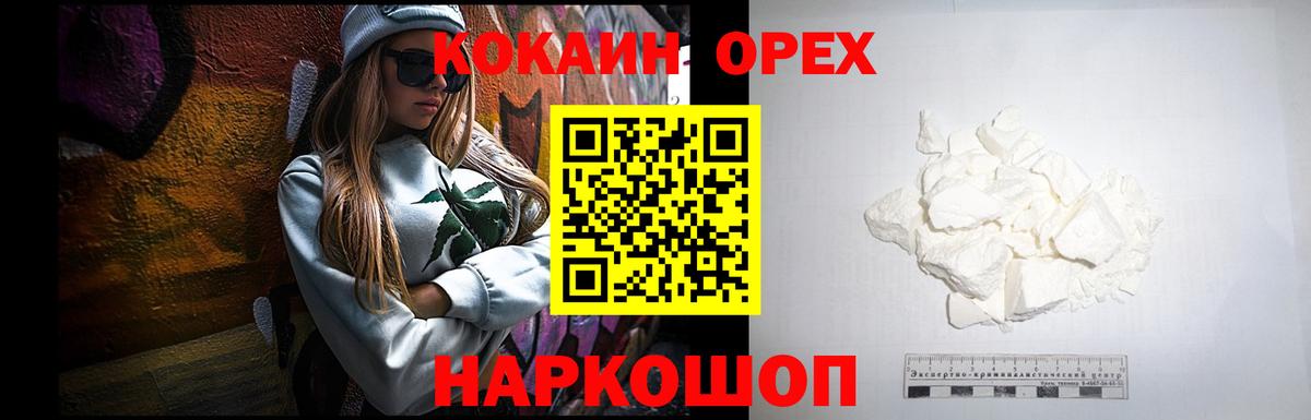 COCAIN FishScale  КОКАИН Эквадор  Димитровград 