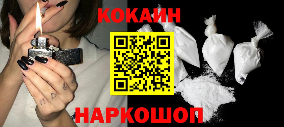 КОКАИН 98% Димитровград