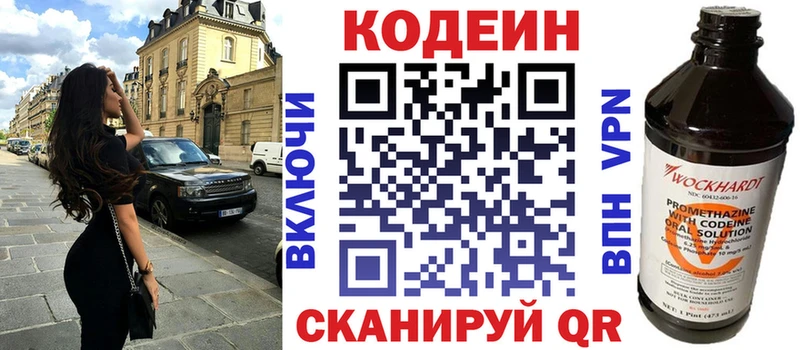 Codein напиток Lean (лин)  где купить наркоту  Димитровград 