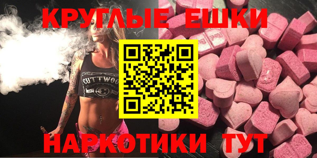 ЭКСТАЗИ mix  Вход с VPN  Димитровград  ЭКСТАЗИ  ЭКСТАЗИ mix 