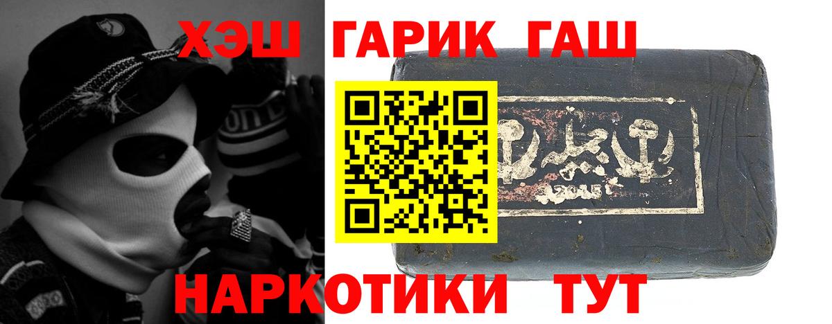 ГАШ гашик Димитровград