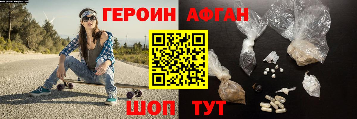 Димитровград  ГЕРОИН хмурый  Вход с VPN 