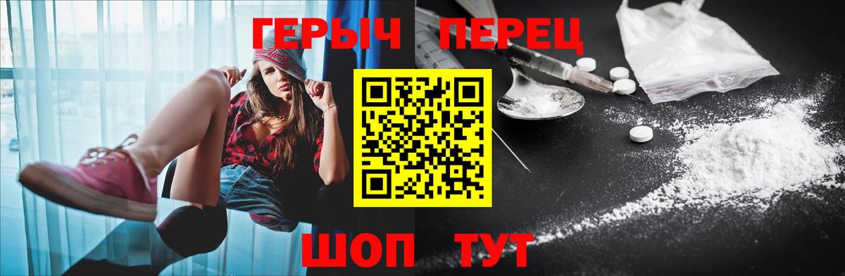 ГЕРОИН хмурый  ГЕРОИН  Димитровград 