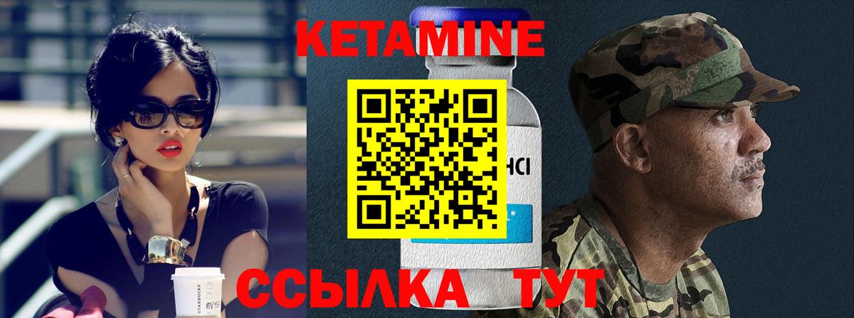 КЕТАМИН ketamine Димитровград