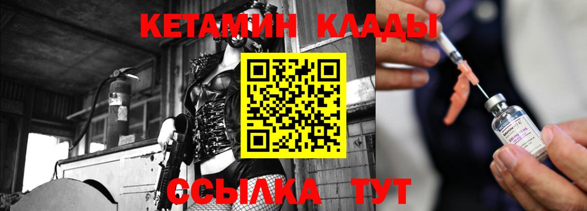 Димитровград  Кетамин VHQ  Вход с VPN 