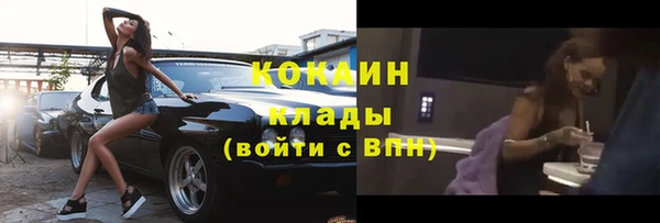 кокаин премиум Богородск