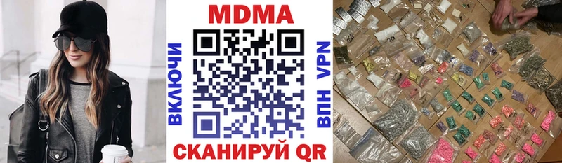 МДМА кристаллы  Димитровград 