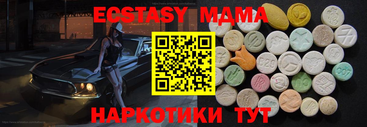 Димитровград  MDMA crystal  Вход с VPN 