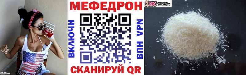 Меф мяу мяу  наркотики  Димитровград 