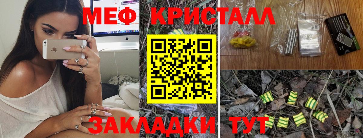 Меф  Димитровград