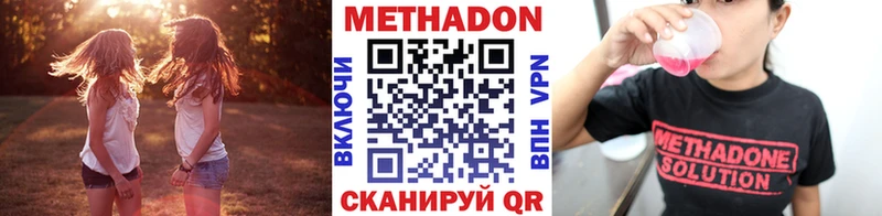KRAKEN как зайти  где найти наркотики  Димитровград  МЕТАДОН methadone 