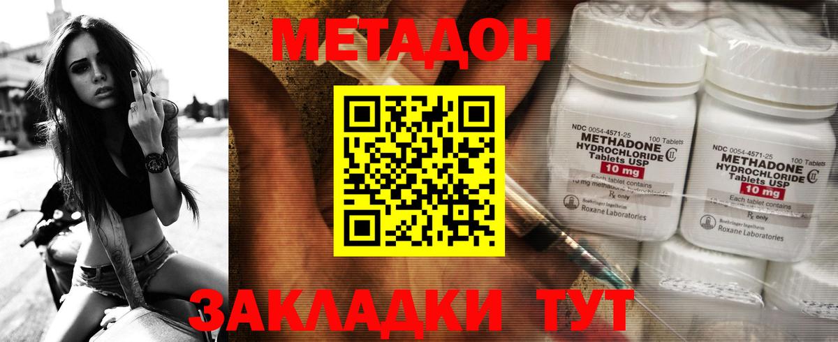 Метадон VHQ Димитровград