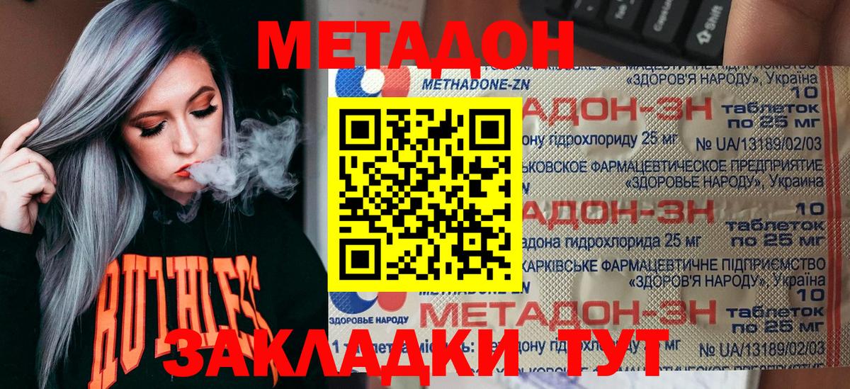 Метадон VHQ  Димитровград  OMG зеркало  Метадон methadone 