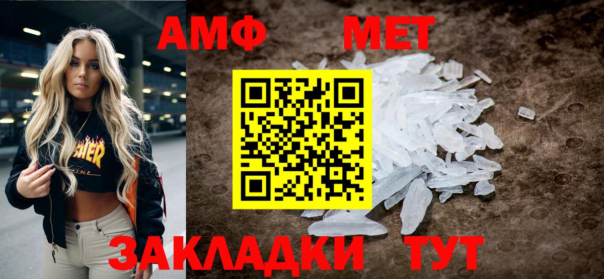 МЕТАМФЕТАМИН винт Димитровград