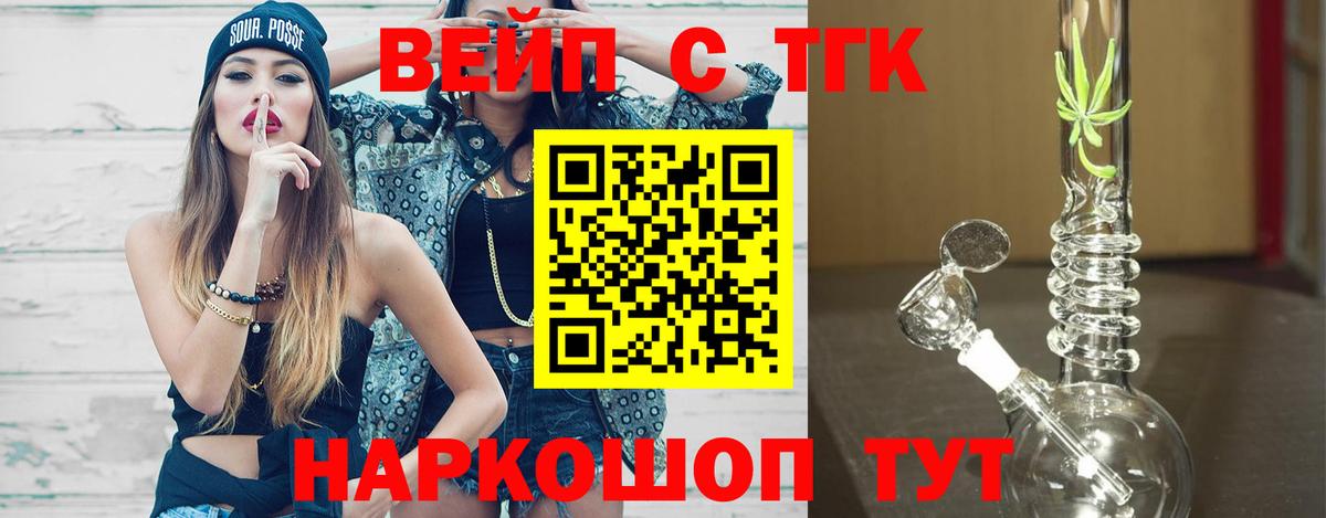 ТГК концентрат  Димитровград  Дистиллят ТГК THC oil 