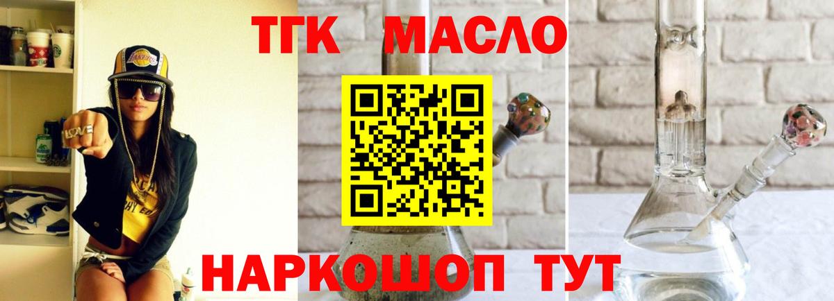 Дистиллят ТГК гашишное масло Димитровград