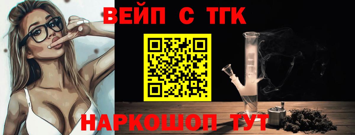 ТГК Wax  Дистиллят ТГК вейп  Димитровград  Вход с VPN 